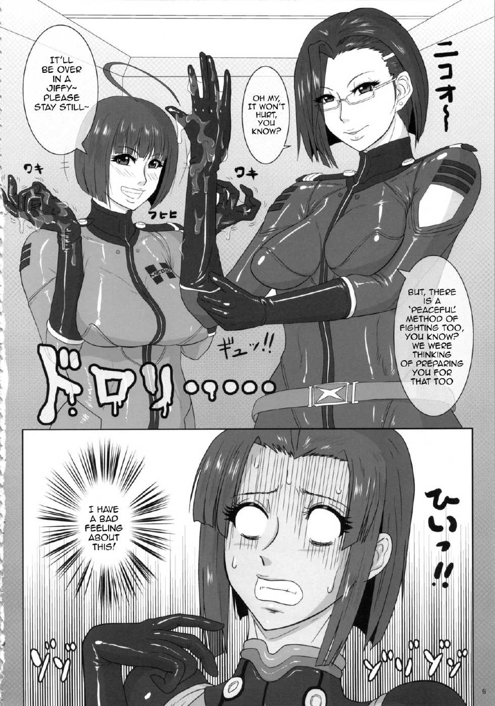 (Futaket 9.5) [serious graphics (ICE)] ICE BOXXX 12 Teron jin no Shison Sonzoku ni Kan suru Kousatsu | ICE BOXXX 12 Teron's Study of Offspring Survival (Space Battleship Yamato 2199) [English] {doujin-moe.us} - Page 7