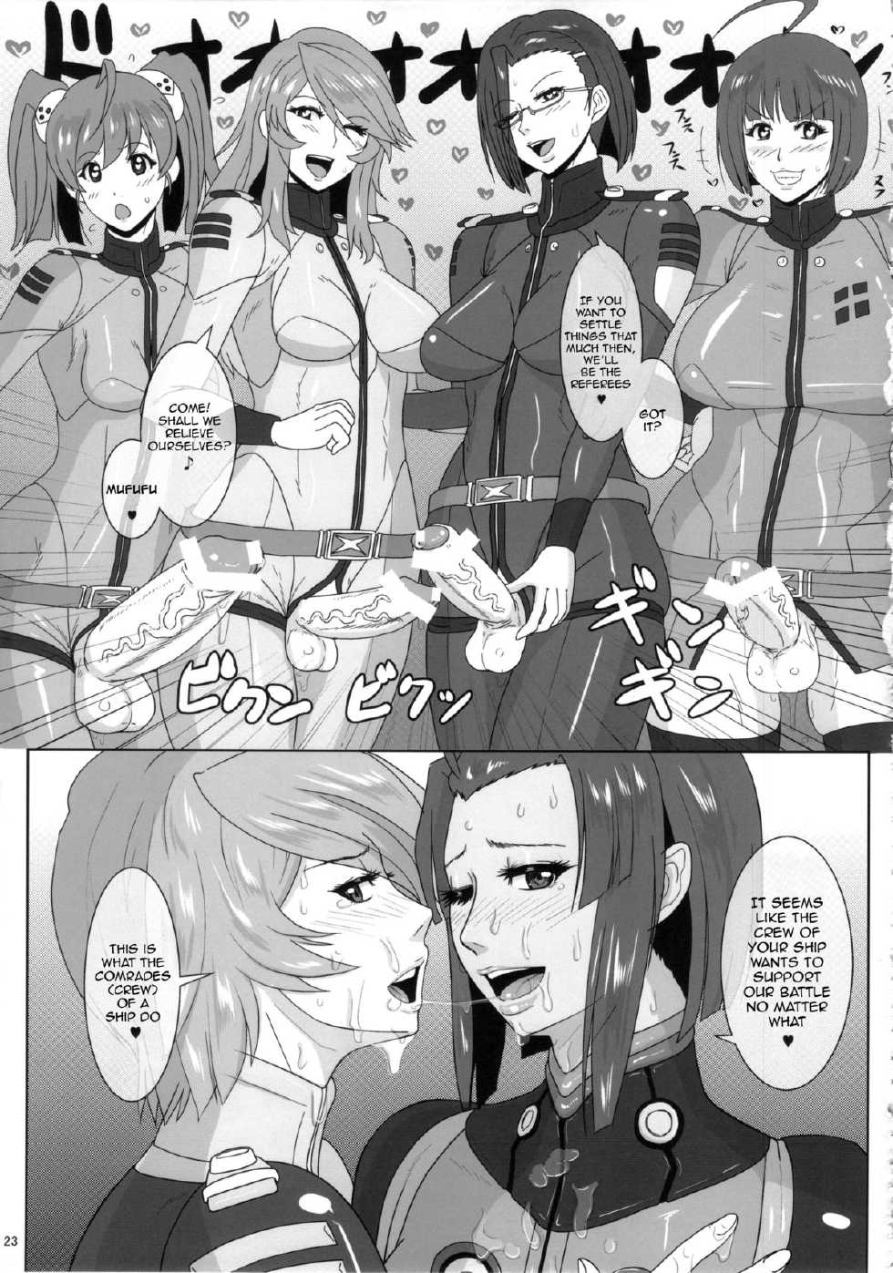 (Futaket 9.5) [serious graphics (ICE)] ICE BOXXX 12 Teron jin no Shison Sonzoku ni Kan suru Kousatsu | ICE BOXXX 12 Teron's Study of Offspring Survival (Space Battleship Yamato 2199) [English] {doujin-moe.us} - Page 24