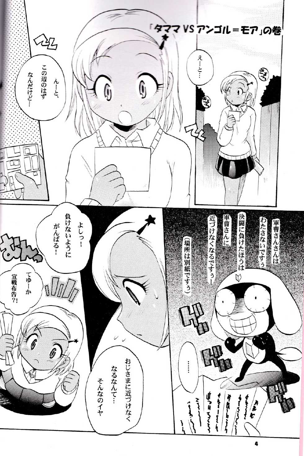 [Azumaya Shiten (Kotobuki Maimu)] Ikenai Asobi 2 (Keroro Gunsou) - Page 3