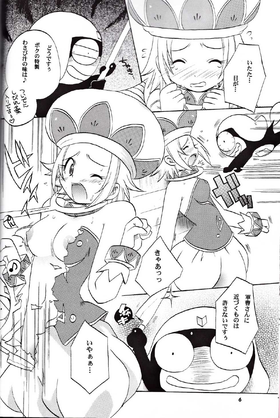 [Azumaya Shiten (Kotobuki Maimu)] Ikenai Asobi 2 (Keroro Gunsou) - Page 5
