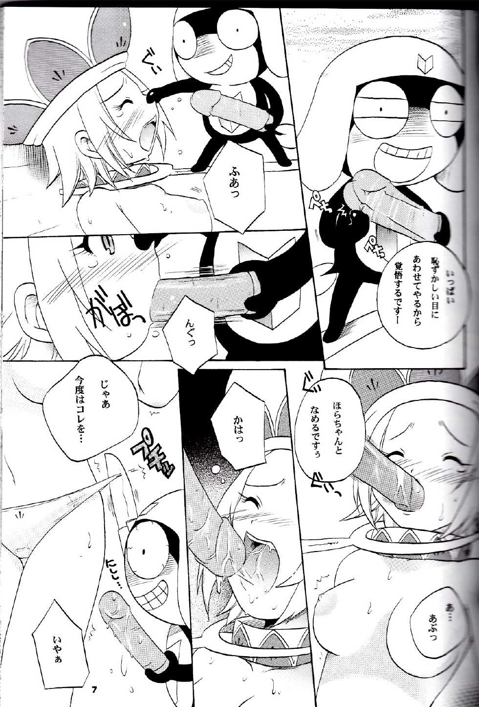 [Azumaya Shiten (Kotobuki Maimu)] Ikenai Asobi 2 (Keroro Gunsou) - Page 6