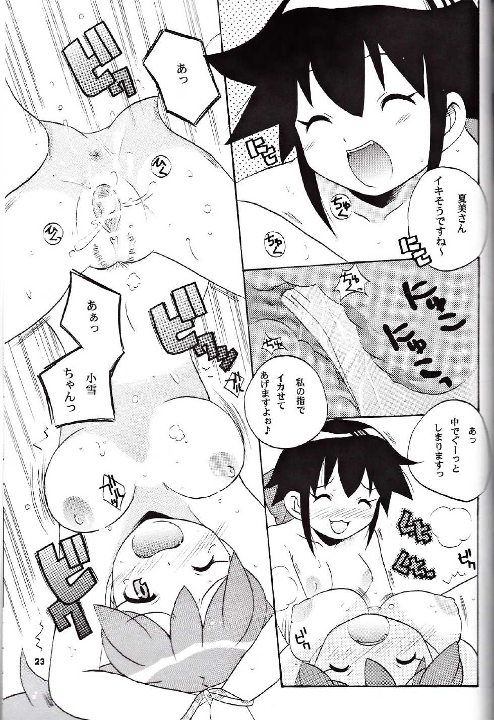[Azumaya Shiten (Kotobuki Maimu)] Ikenai Asobi 2 (Keroro Gunsou) - Page 22