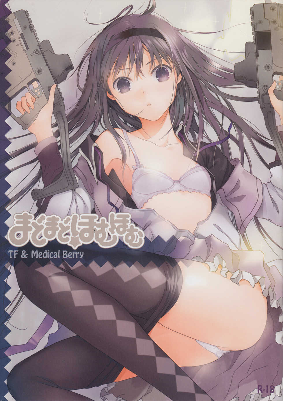 (C81) [Medical Berry, Techno Fuyuno (ha-ru, Fuyuno Haruaki)] MadoMado HomuHomu (Puella Magi Madoka Magica) - Page 28