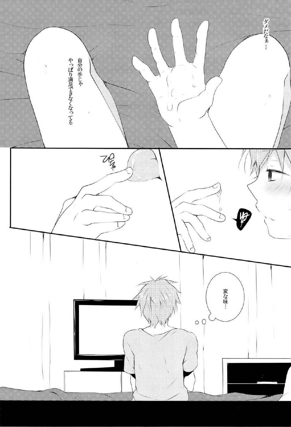 (SPARK8) [96。 (Kurokuma)] Ore ga Enkou o Tsuzukeru Wake (Free!) - Page 5