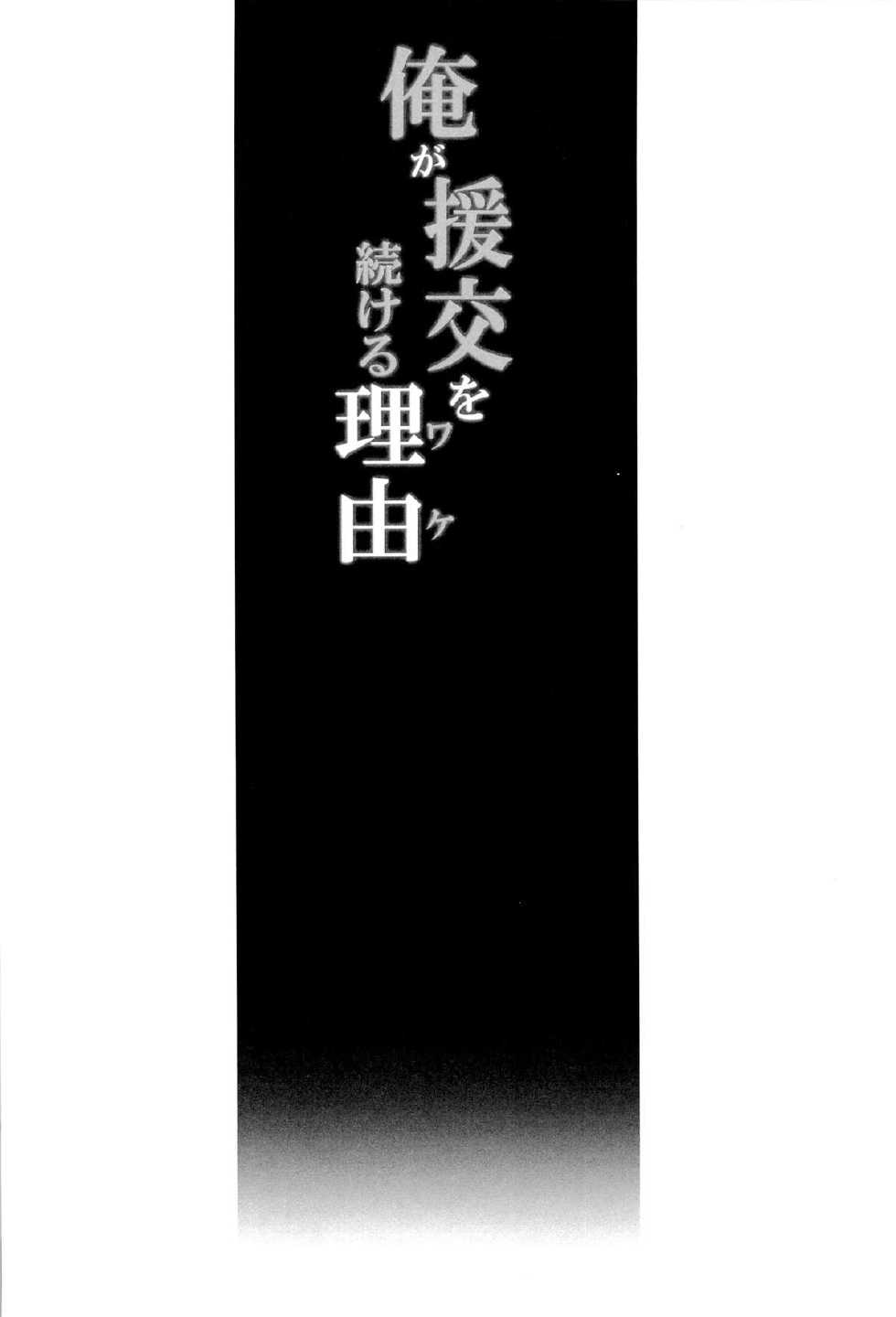 (SPARK8) [96。 (Kurokuma)] Ore ga Enkou o Tsuzukeru Wake (Free!) - Page 6