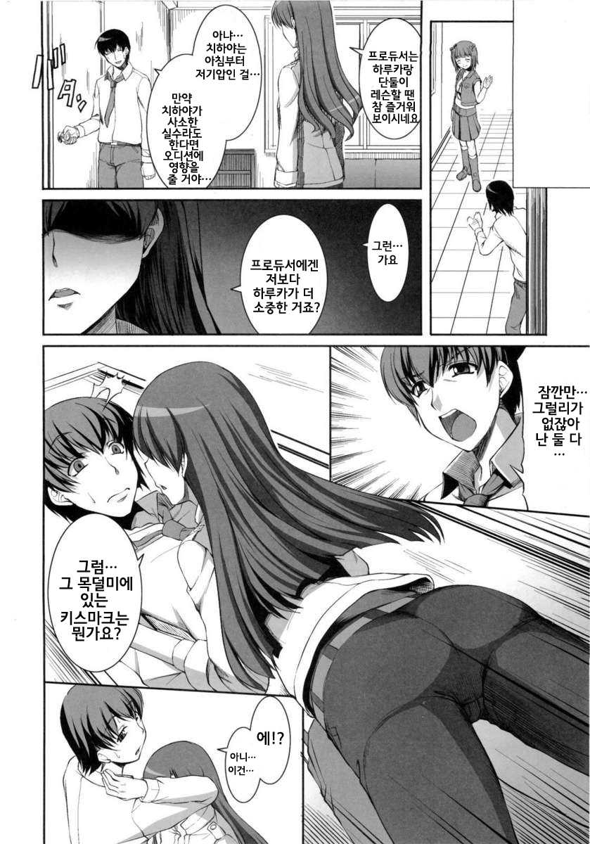 (CosCafe24) [Kirintei, Dolce vite (Kirin Kakeru, Yasha hime)] inferno (THE iDOLM@STER) [Korean] [Ruliweb.com] - Page 5