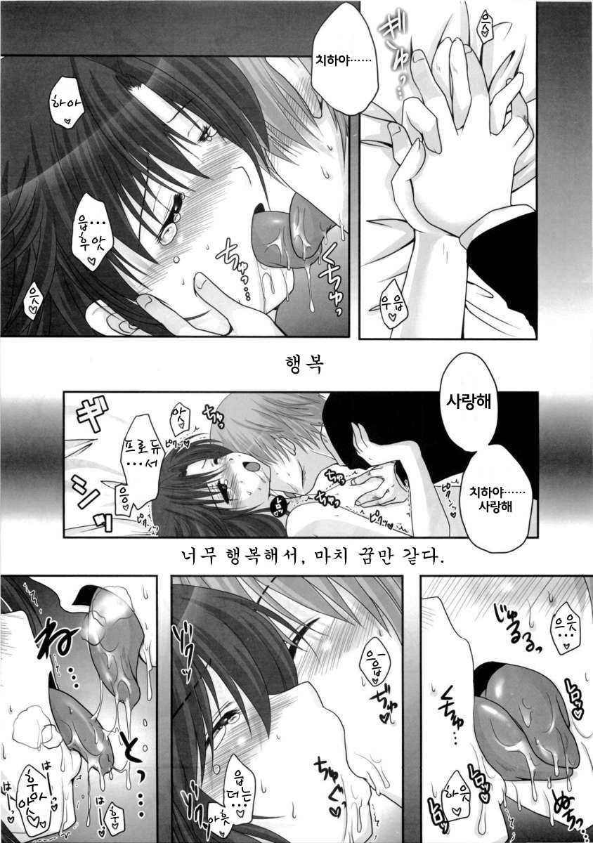 (CosCafe24) [Kirintei, Dolce vite (Kirin Kakeru, Yasha hime)] inferno (THE iDOLM@STER) [Korean] [Ruliweb.com] - Page 18