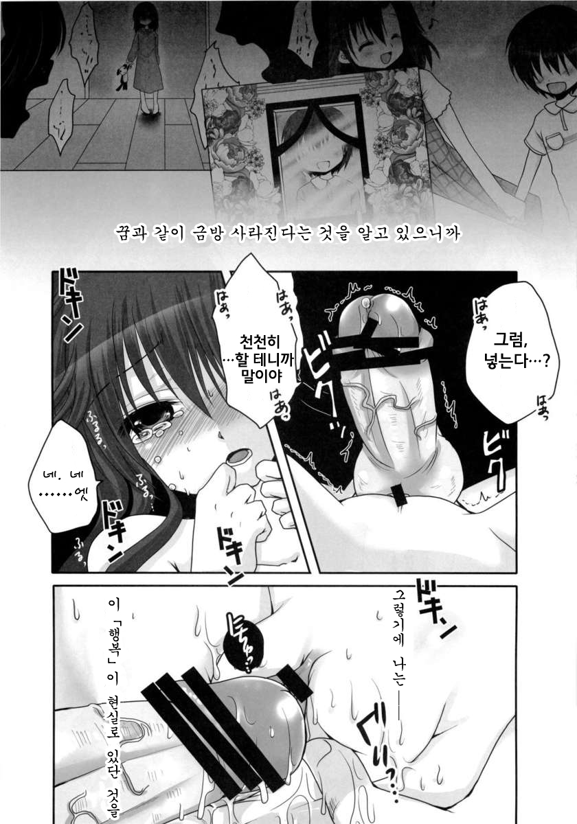 (CosCafe24) [Kirintei, Dolce vite (Kirin Kakeru, Yasha hime)] inferno (THE iDOLM@STER) [Korean] [Ruliweb.com] - Page 21