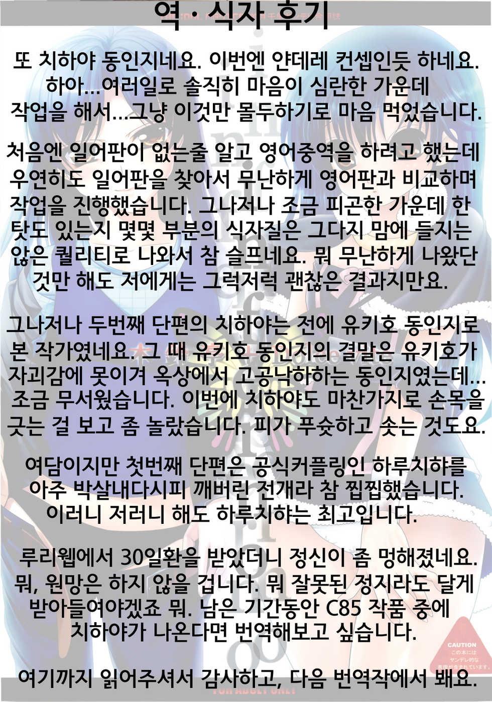 (CosCafe24) [Kirintei, Dolce vite (Kirin Kakeru, Yasha hime)] inferno (THE iDOLM@STER) [Korean] [Ruliweb.com] - Page 31