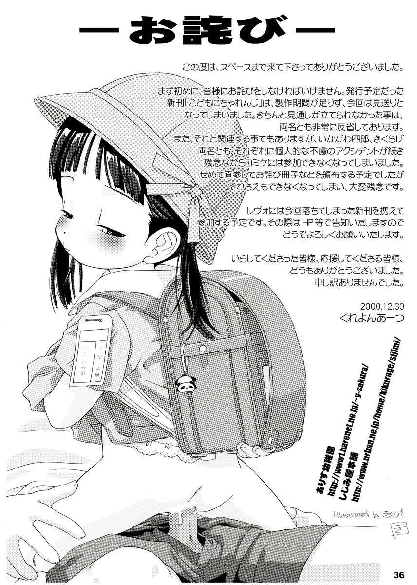 Kikurage Hentai