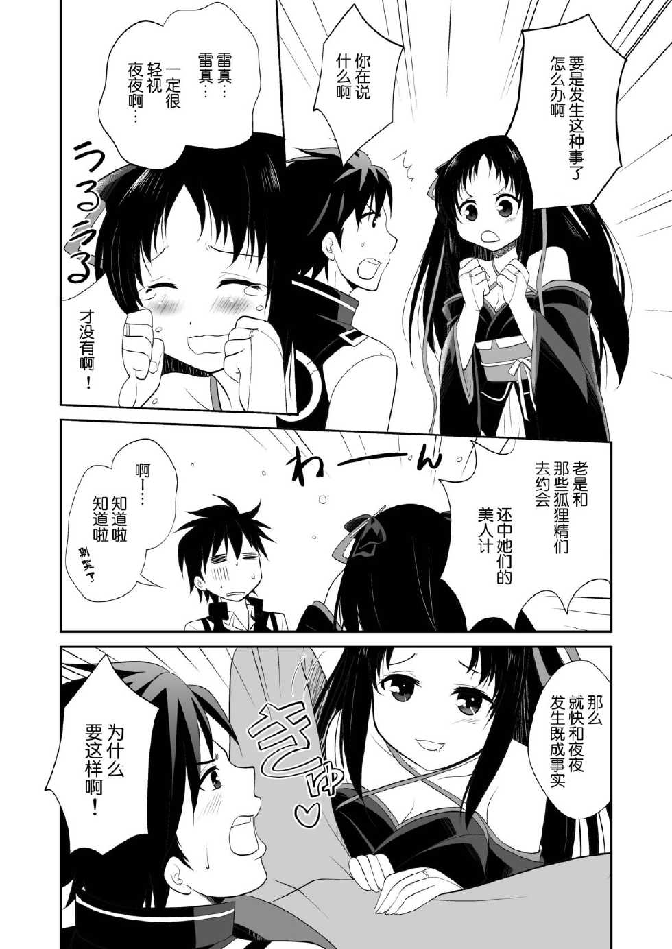 [inspi. (Izumi Rin)] Broken Machine-Doll (Kikou Shoujo wa Kizutsukanai) [Chinese] [脸肿汉化组] [Digital] - Page 14