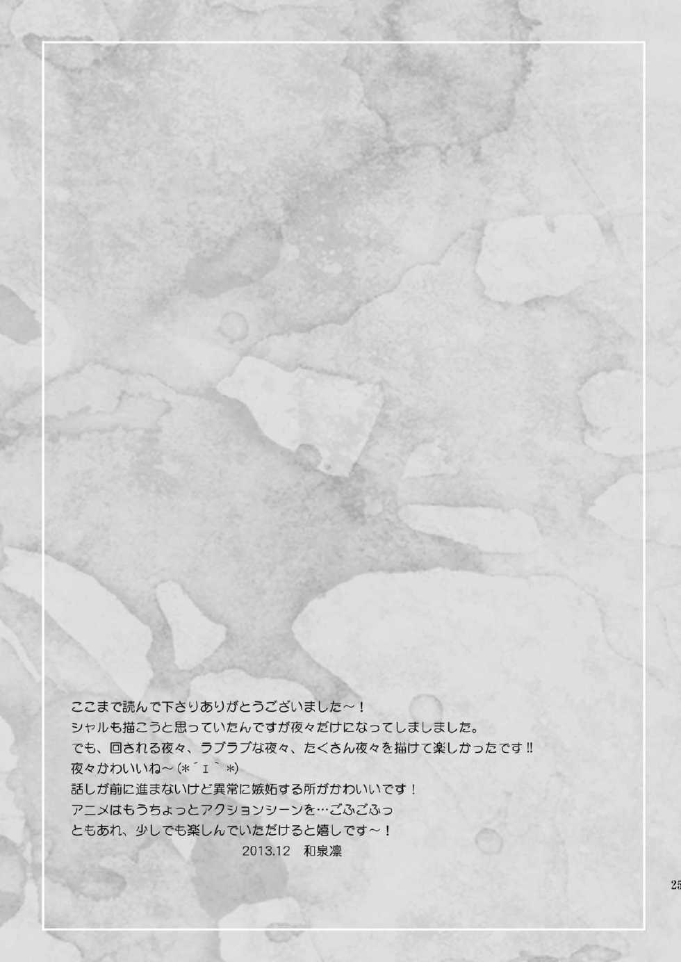 [inspi. (Izumi Rin)] Broken Machine-Doll (Kikou Shoujo wa Kizutsukanai) [Chinese] [脸肿汉化组] [Digital] - Page 25