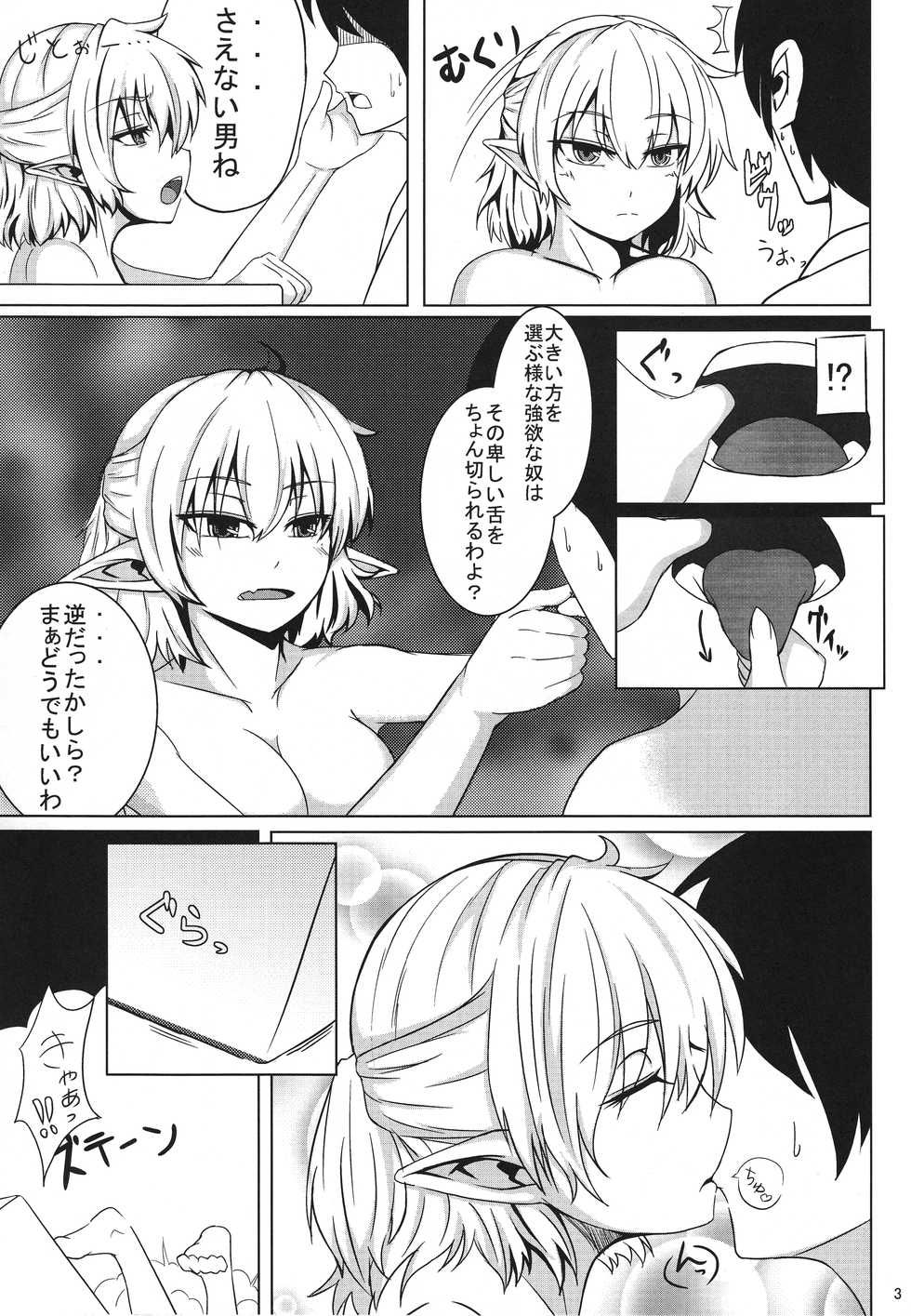 (Reitaisai 10) [Fiyorudou (Suirenka)] Ookina Tsuzura Chiisana Tsuzura (Touhou Project) - Page 4