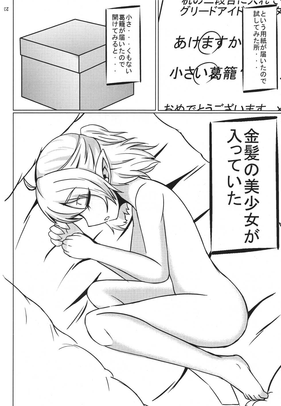 (Reitaisai 10) [Fiyorudou (Suirenka)] Ookina Tsuzura Chiisana Tsuzura (Touhou Project) - Page 16