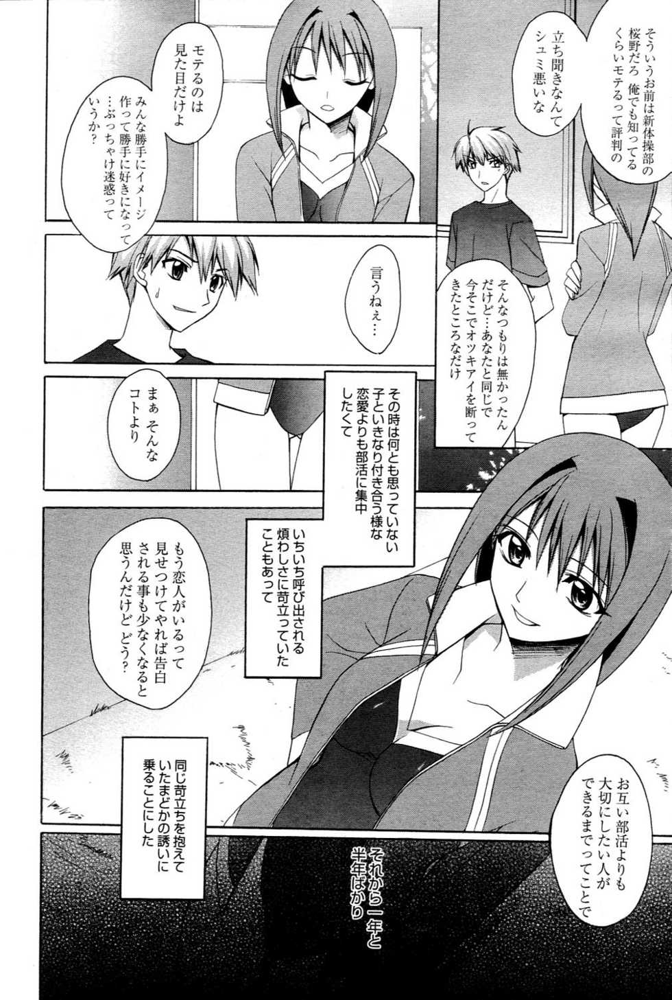 Manga Bangaichi 2006-03 - Page 24