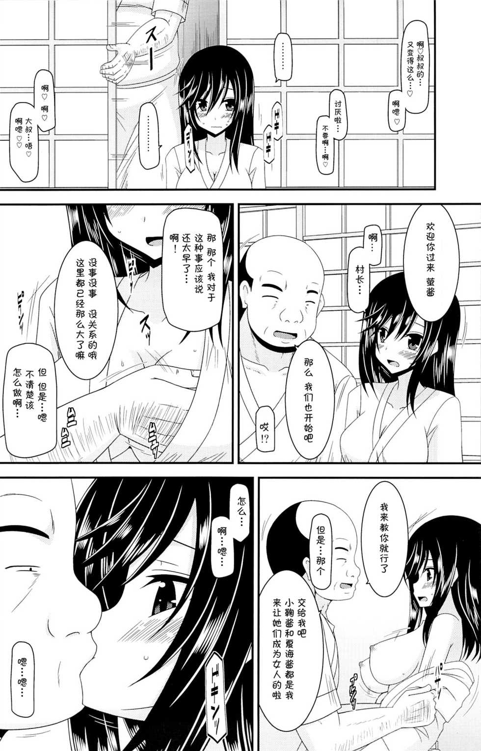 (C85) [valssu (Charu)] Rinkan Biyori (Non Non Biyori) [Chinese] [脸肿汉化组] - Page 10