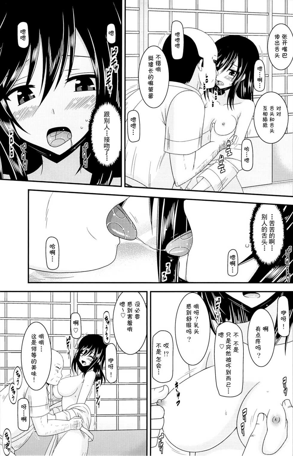 (C85) [valssu (Charu)] Rinkan Biyori (Non Non Biyori) [Chinese] [脸肿汉化组] - Page 11