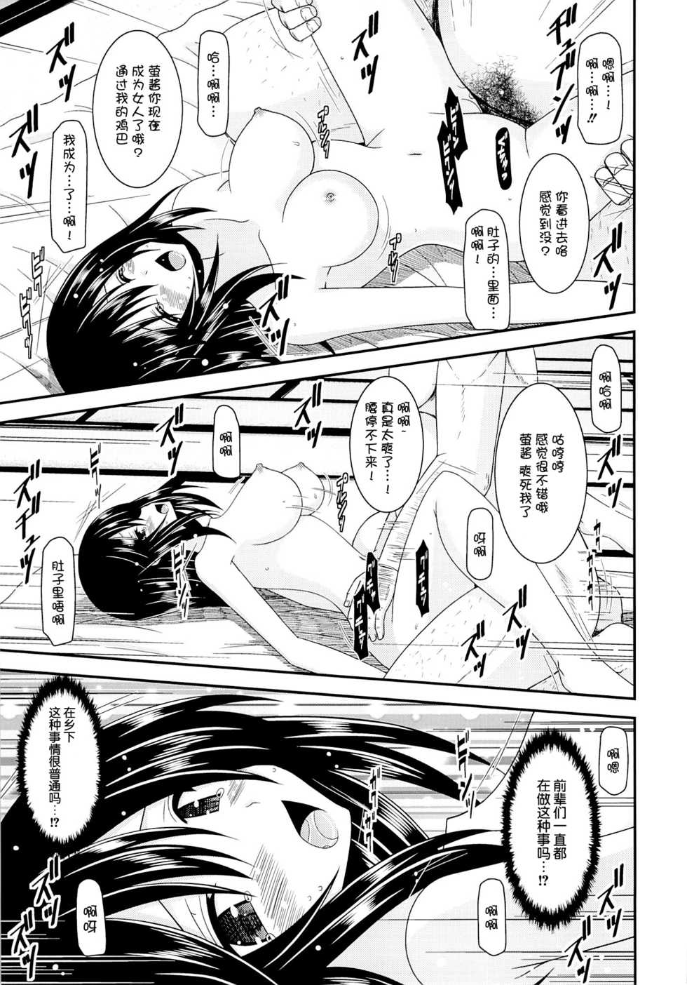 (C85) [valssu (Charu)] Rinkan Biyori (Non Non Biyori) [Chinese] [脸肿汉化组] - Page 15