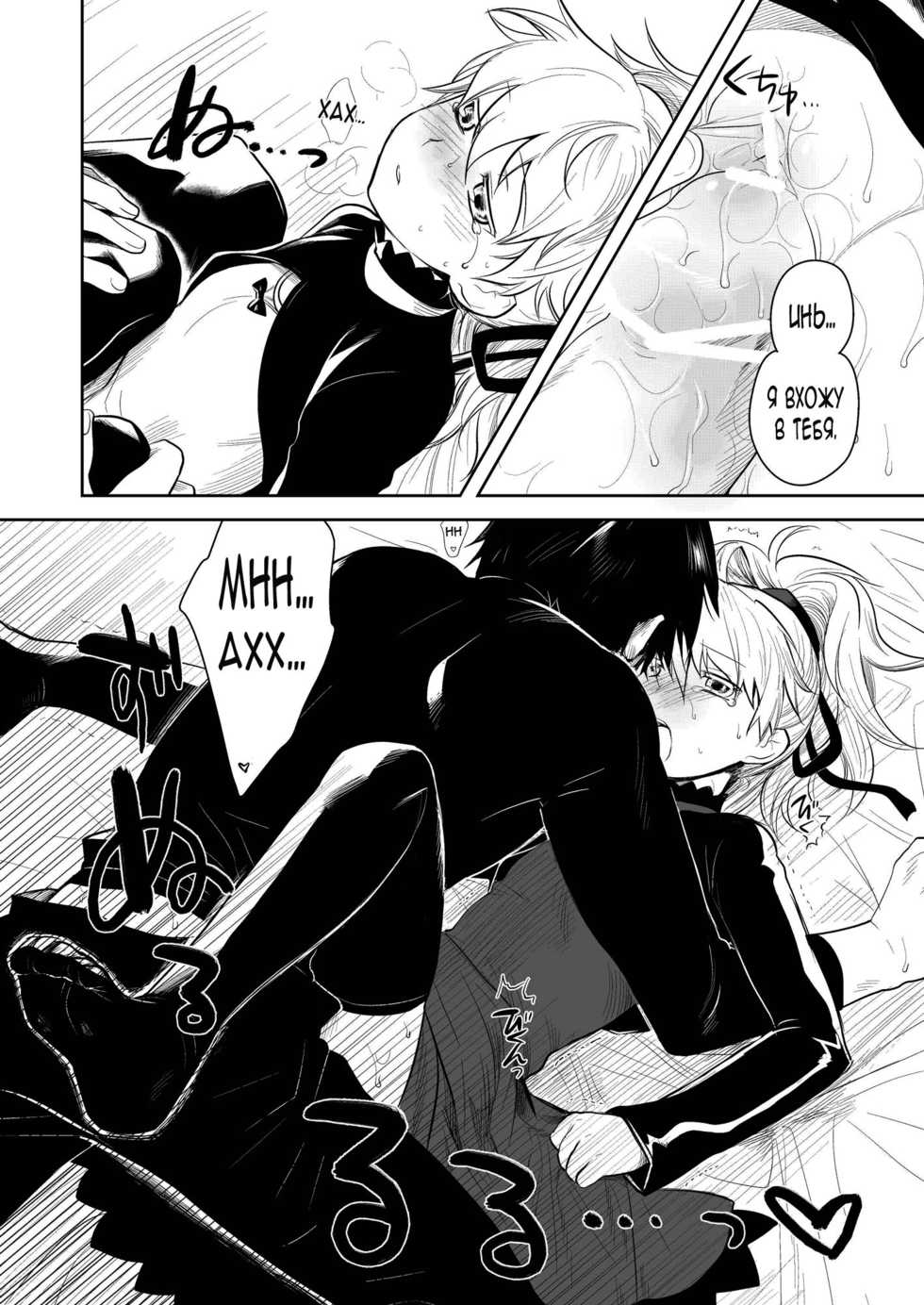 [AHM (Inu-Blade, Lact Mangan)] BK201's DOLL | КУКЛА ВК-201 (DARKER THAN BLACK) [Russian] [Nightwarden13] [Digital] - Page 9