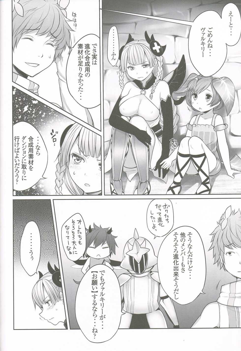 (C84) [Kotoshiki (Mukoujima Tenro)] Valkyrie Gousei sare masu (Puzzle & Dragons) - Page 31