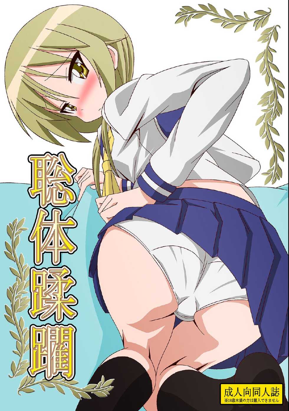 Yuyushiki Hentai
