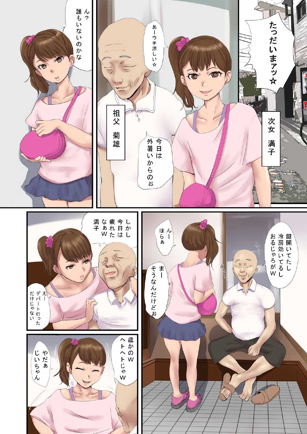 [n b g] Secret Family - Free Sex in the House - Page 13