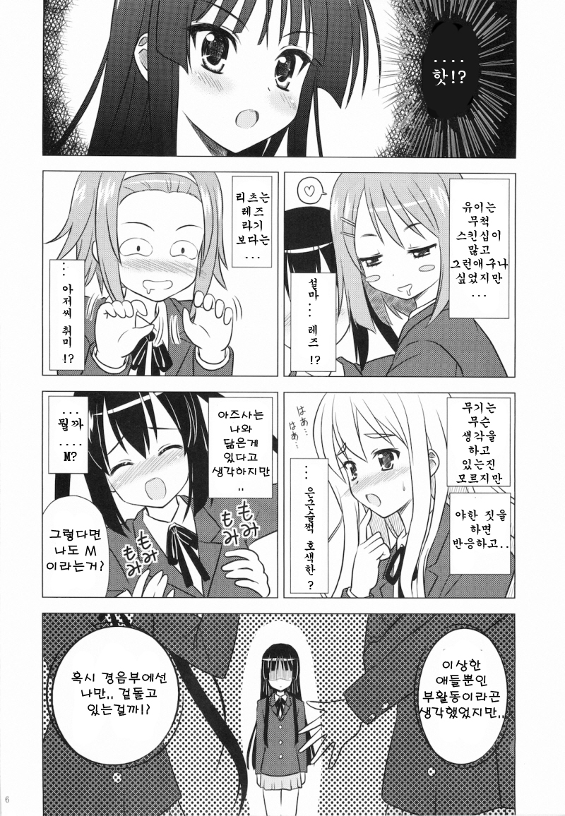 (C76) [Boys Be Gakuen (Ooizumi Daisaku)] Houkago P Time | 방과후P타임 (K-ON!) [Korean] [히데] - Page 8