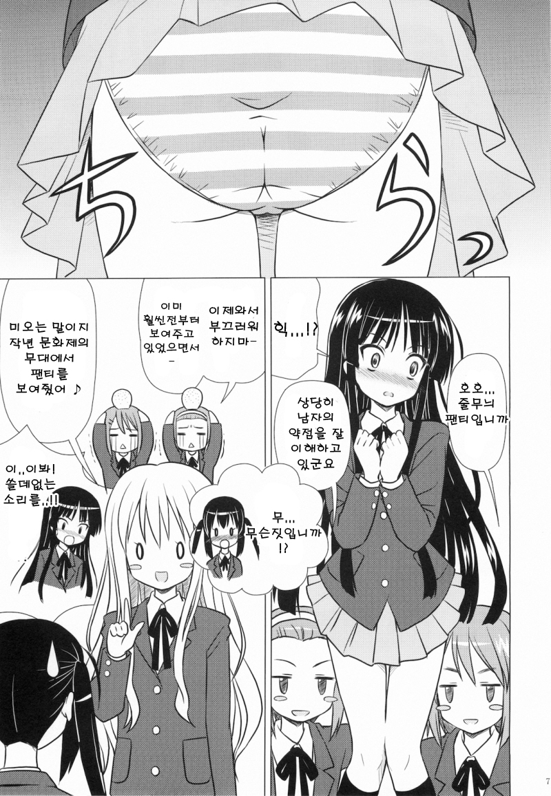 (C76) [Boys Be Gakuen (Ooizumi Daisaku)] Houkago P Time | 방과후P타임 (K-ON!) [Korean] [히데] - Page 9