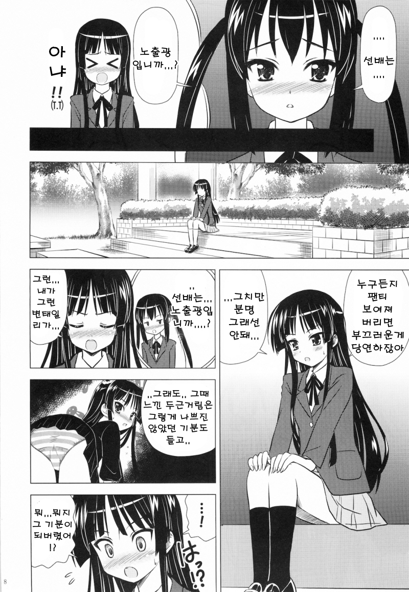 (C76) [Boys Be Gakuen (Ooizumi Daisaku)] Houkago P Time | 방과후P타임 (K-ON!) [Korean] [히데] - Page 10