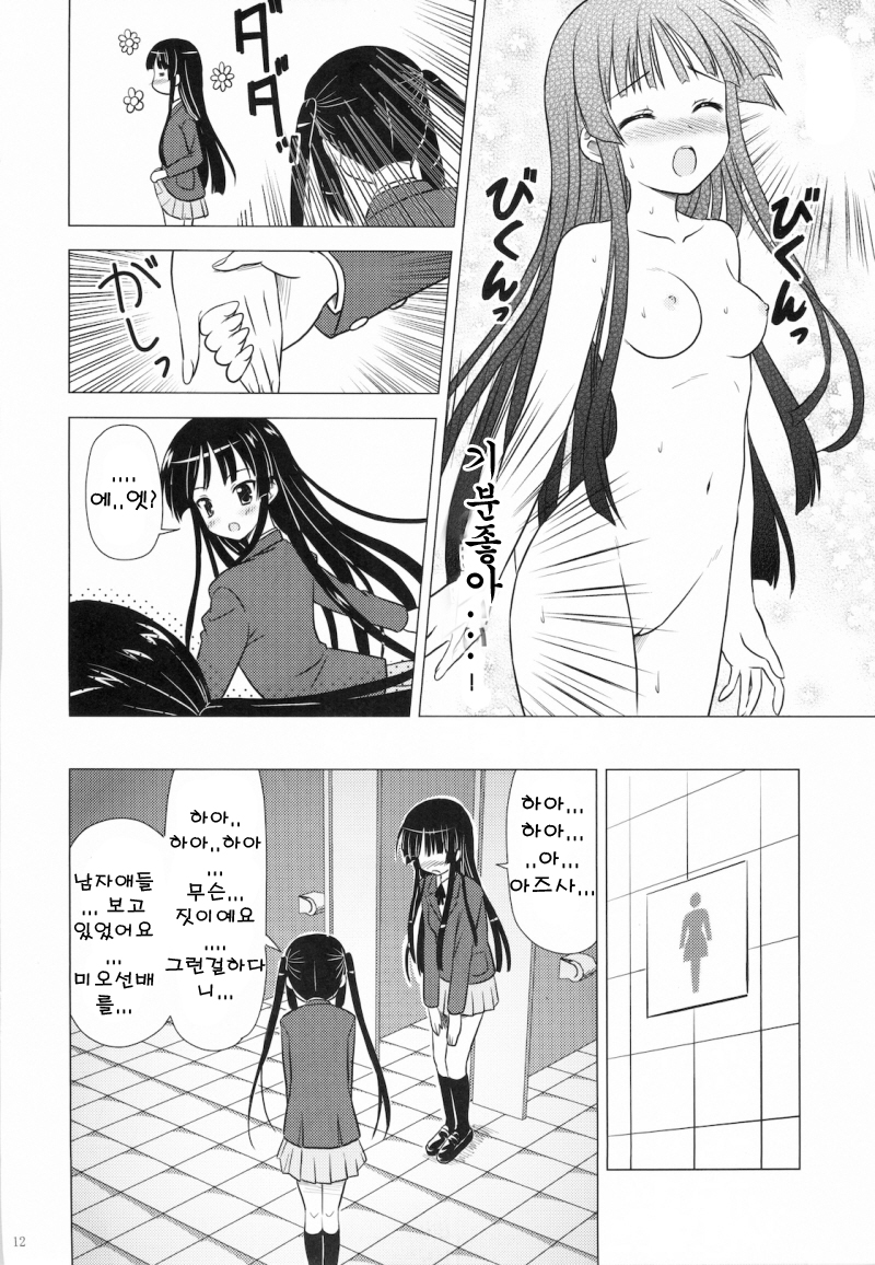 (C76) [Boys Be Gakuen (Ooizumi Daisaku)] Houkago P Time | 방과후P타임 (K-ON!) [Korean] [히데] - Page 14