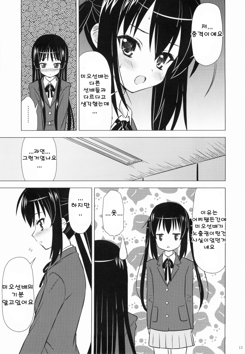 (C76) [Boys Be Gakuen (Ooizumi Daisaku)] Houkago P Time | 방과후P타임 (K-ON!) [Korean] [히데] - Page 15