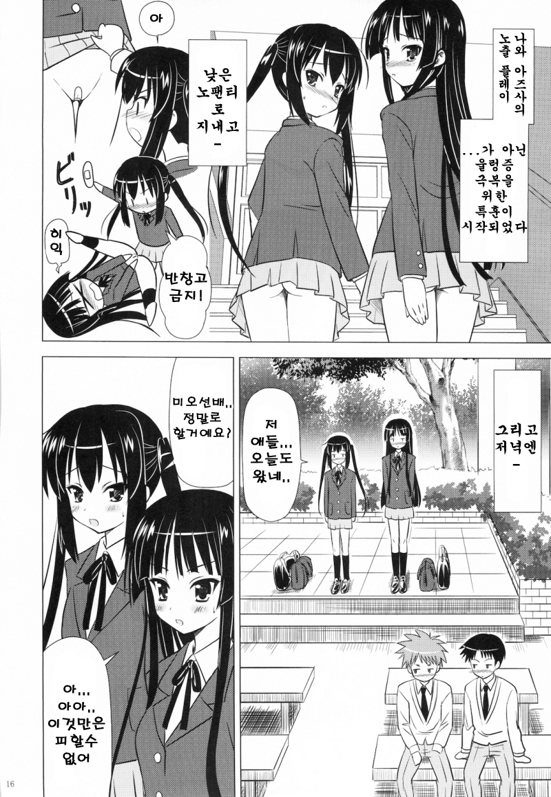 (C76) [Boys Be Gakuen (Ooizumi Daisaku)] Houkago P Time | 방과후P타임 (K-ON!) [Korean] [히데] - Page 18