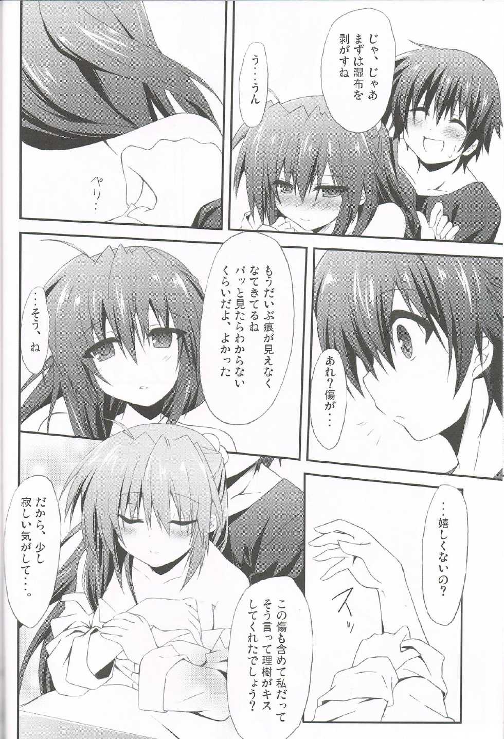 (C85) [Navy Blue (Kagura Nanaki)] Konna Kanata After Ecstasy (Little Busters!) - Page 7