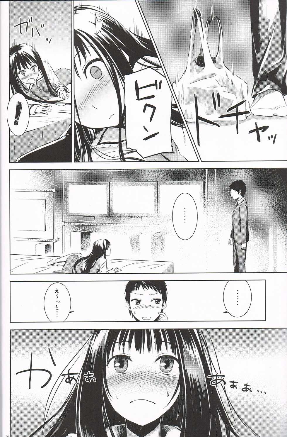 (C80) [crossray (Misato Nana)] Good Night, Sweethearts (Kami-sama no Memochou) - Page 5