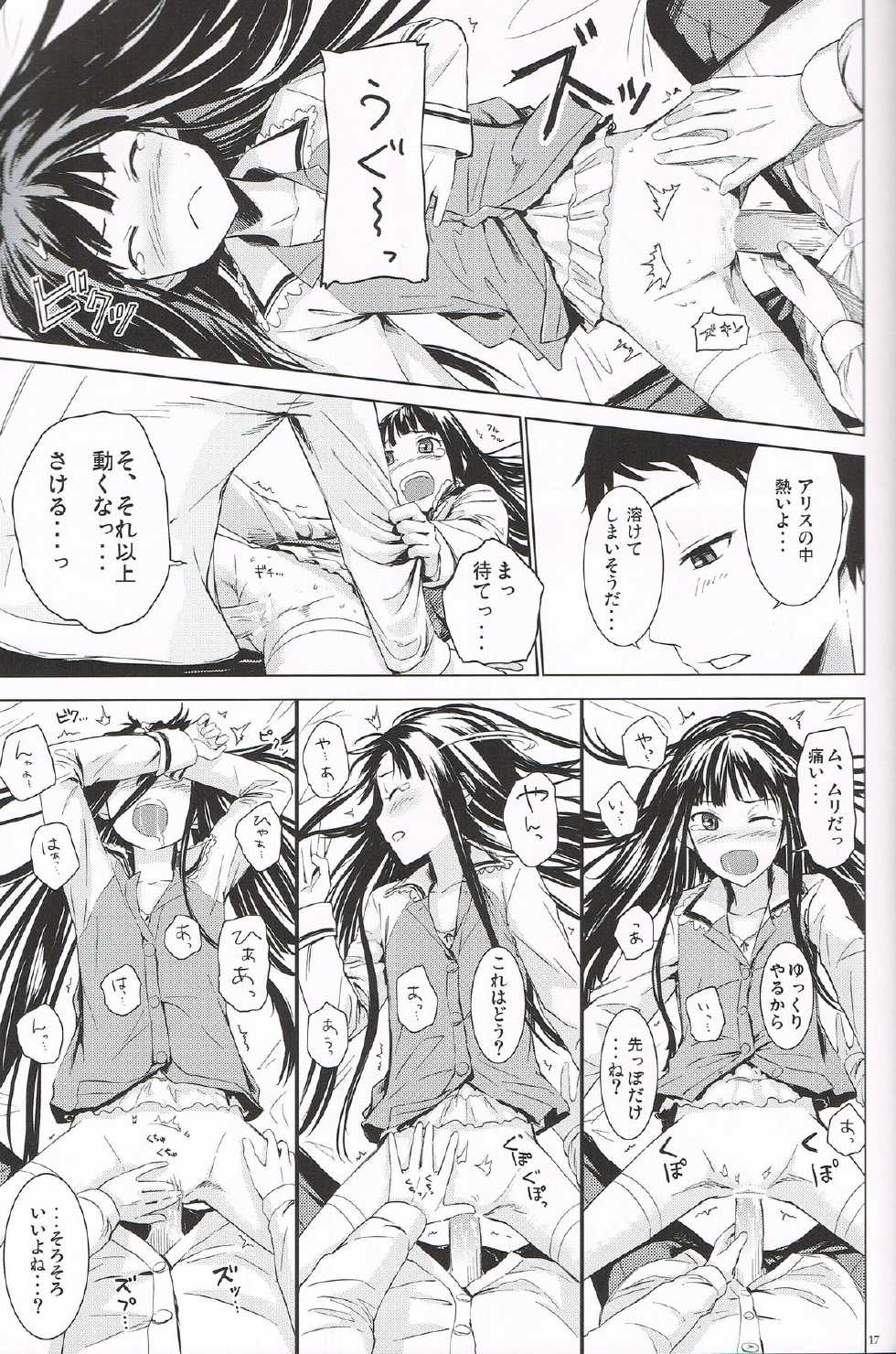 (C80) [crossray (Misato Nana)] Good Night, Sweethearts (Kami-sama no Memochou) - Page 16