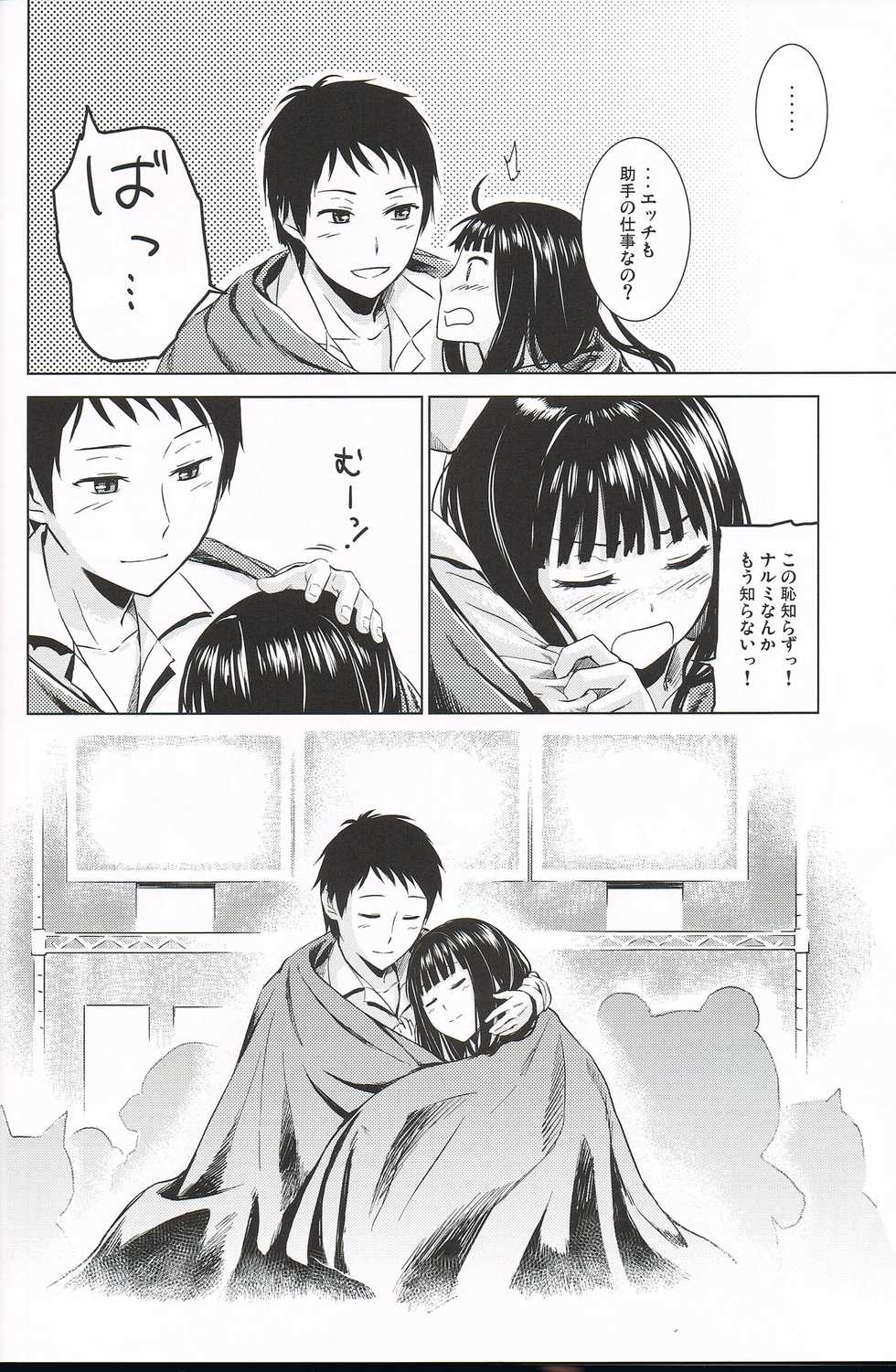 (C80) [crossray (Misato Nana)] Good Night, Sweethearts (Kami-sama no Memochou) - Page 27