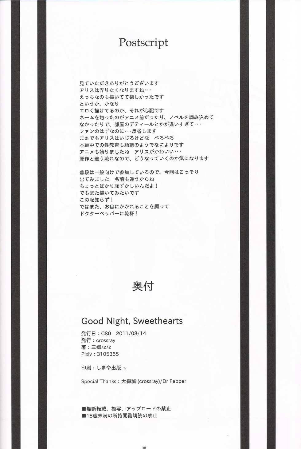 (C80) [crossray (Misato Nana)] Good Night, Sweethearts (Kami-sama no Memochou) - Page 29