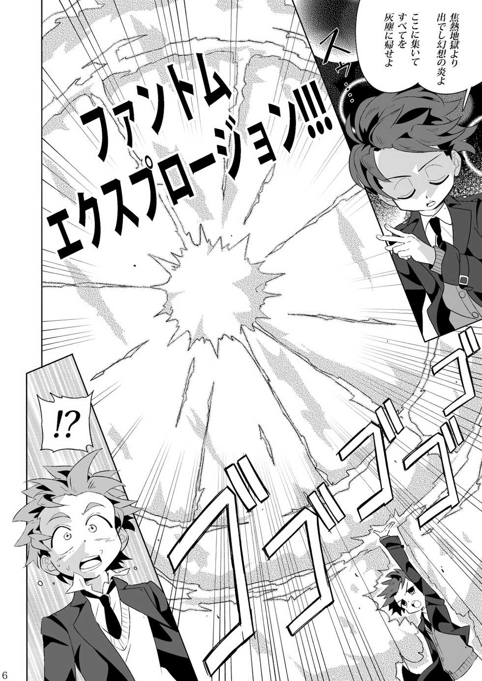 (C85) [gymno (Kiriya)] Minarai Majutsushi no Ninmu! III - Page 5