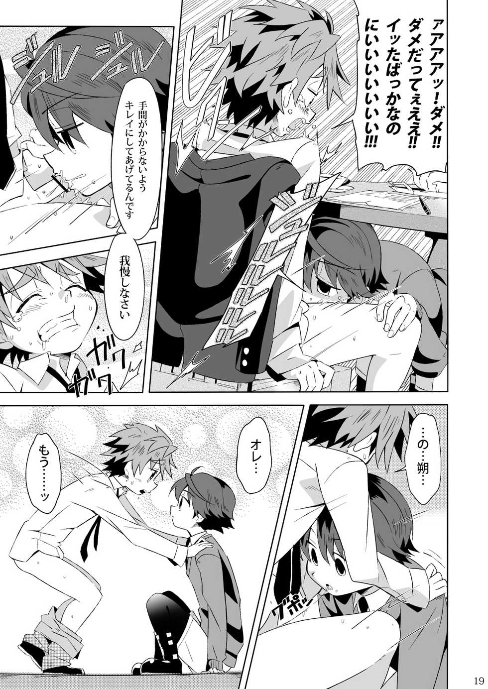 (C85) [gymno (Kiriya)] Minarai Majutsushi no Ninmu! III - Page 18