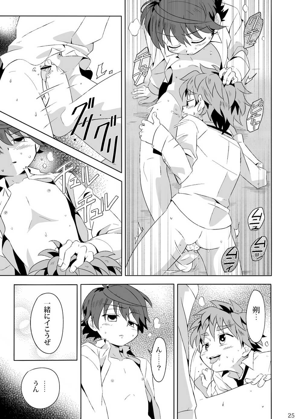 (C85) [gymno (Kiriya)] Minarai Majutsushi no Ninmu! III - Page 24