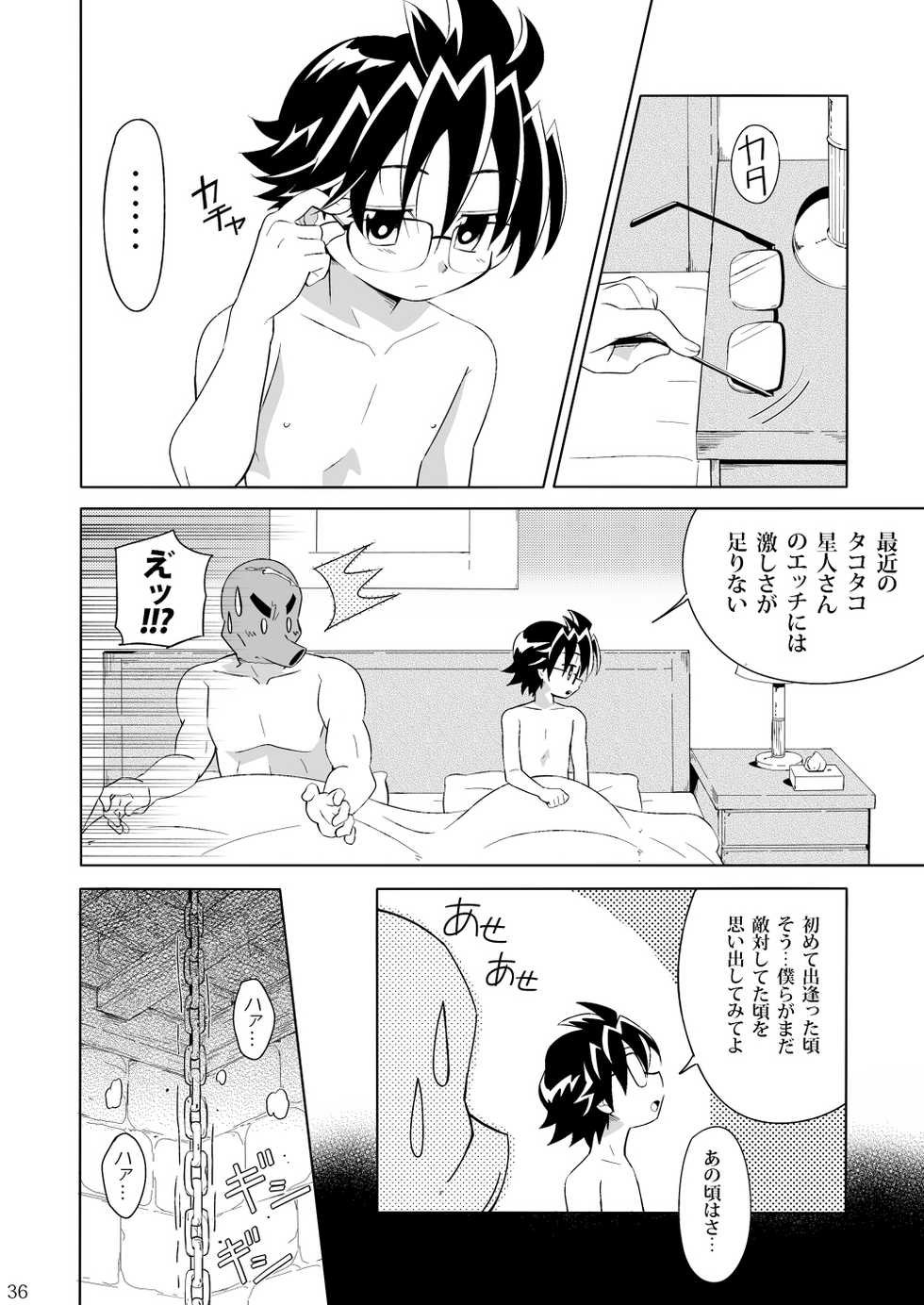 (C85) [gymno (Kiriya)] Minarai Majutsushi no Ninmu! III - Page 35