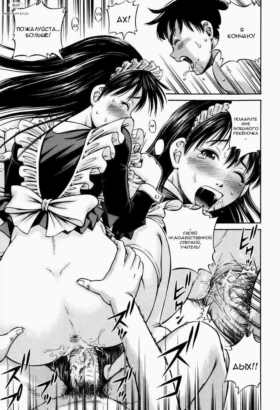 [Komine Tsubasa] Welcome to the Maid Hotel Ch.1-2 [Russian] {#1} - Page 21