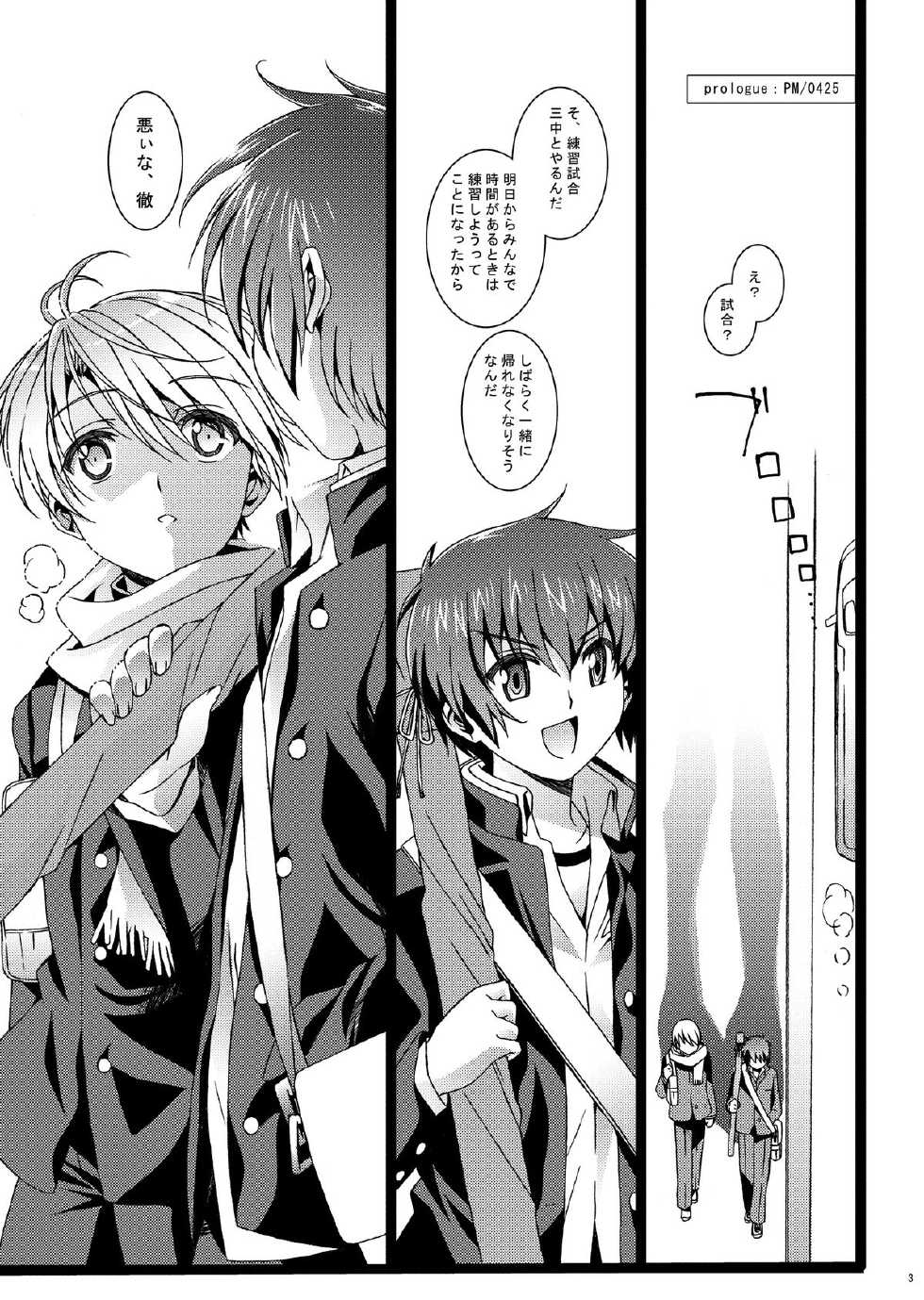 [InkStone (Amami Ryouko)] HOPE-ACT.03 [Digital] - Page 3