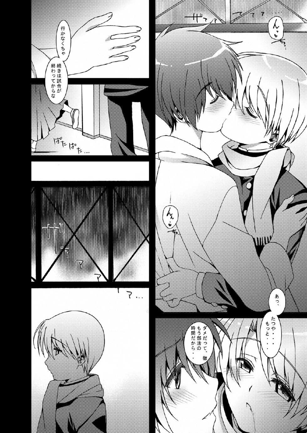 [InkStone (Amami Ryouko)] HOPE-ACT.03 [Digital] - Page 13