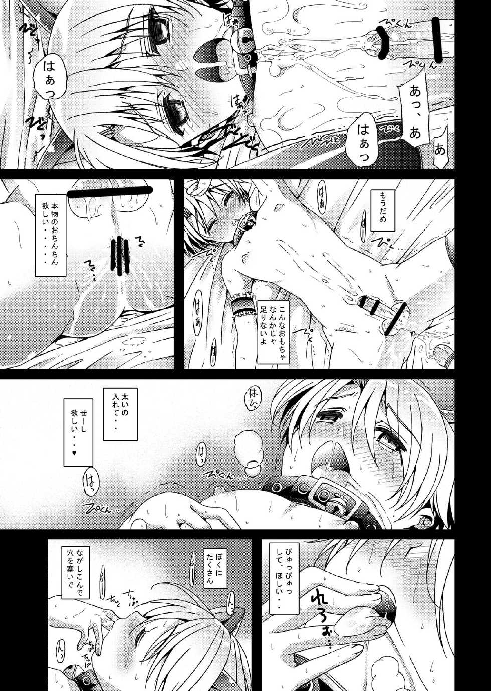 [InkStone (Amami Ryouko)] HOPE-ACT.03 [Digital] - Page 16