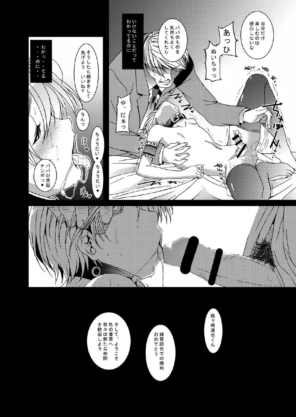 [InkStone (Amami Ryouko)] HOPE-ACT.03 [Digital] - Page 19