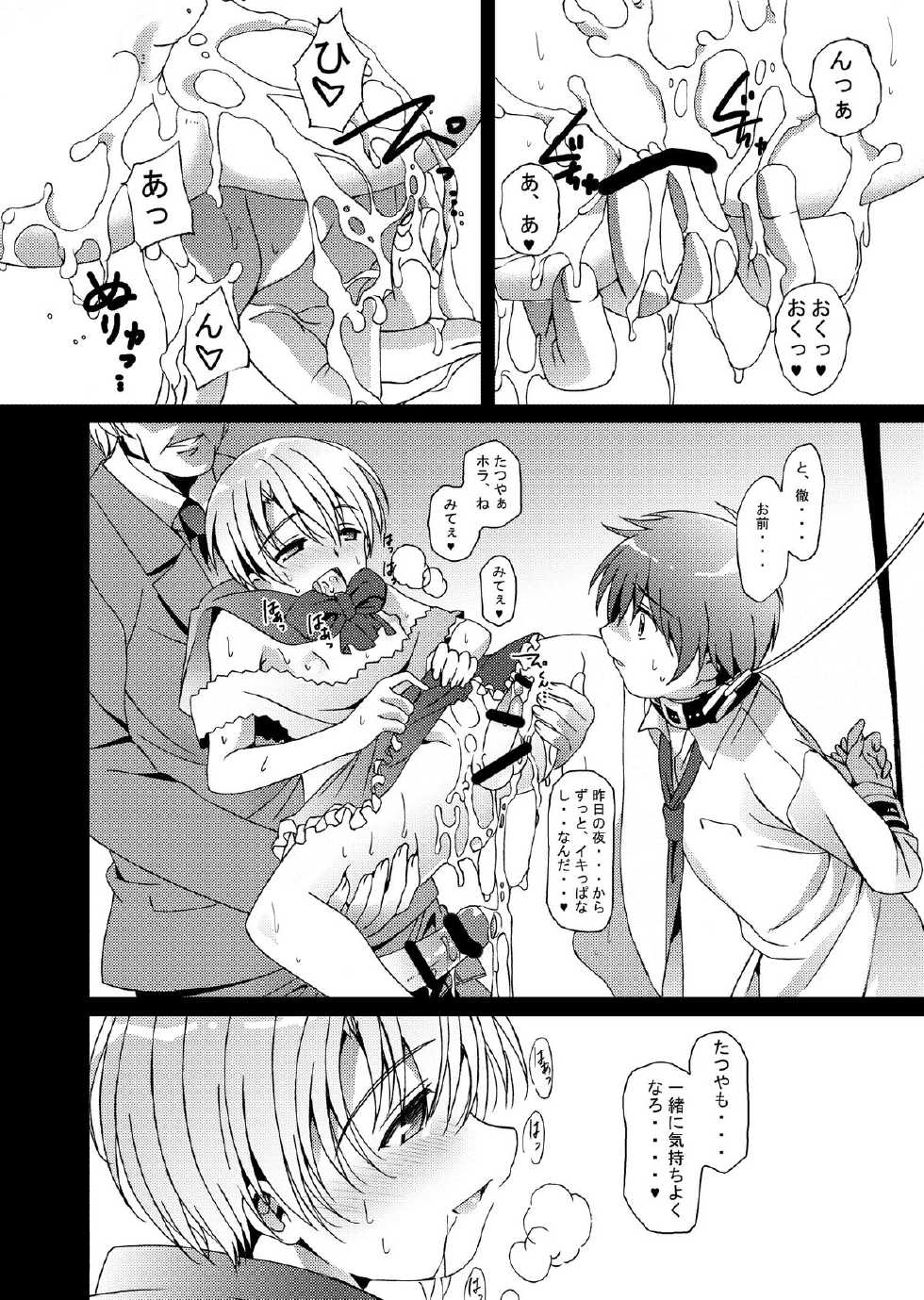 [InkStone (Amami Ryouko)] HOPE-ACT.03 [Digital] - Page 23