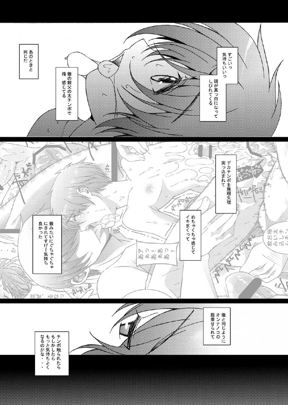 [InkStone (Amami Ryouko)] HOPE-ACT.03 [Digital] - Page 30