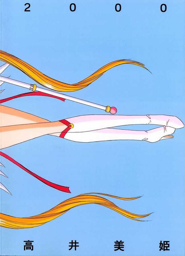 [Bousou!! Fuhatsudan (Takai Biki)] Watashi no Megami-sama (Bishoujo Senshi Sailor Moon) [English] [_ragdoll] - Page 30