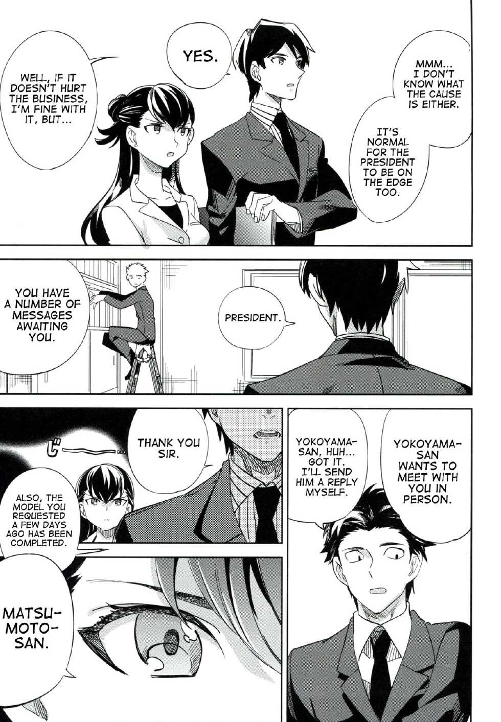 (COMITIA106) [goo-paaa (Ocha)] es to es [English] [RED + TTT] - Page 16